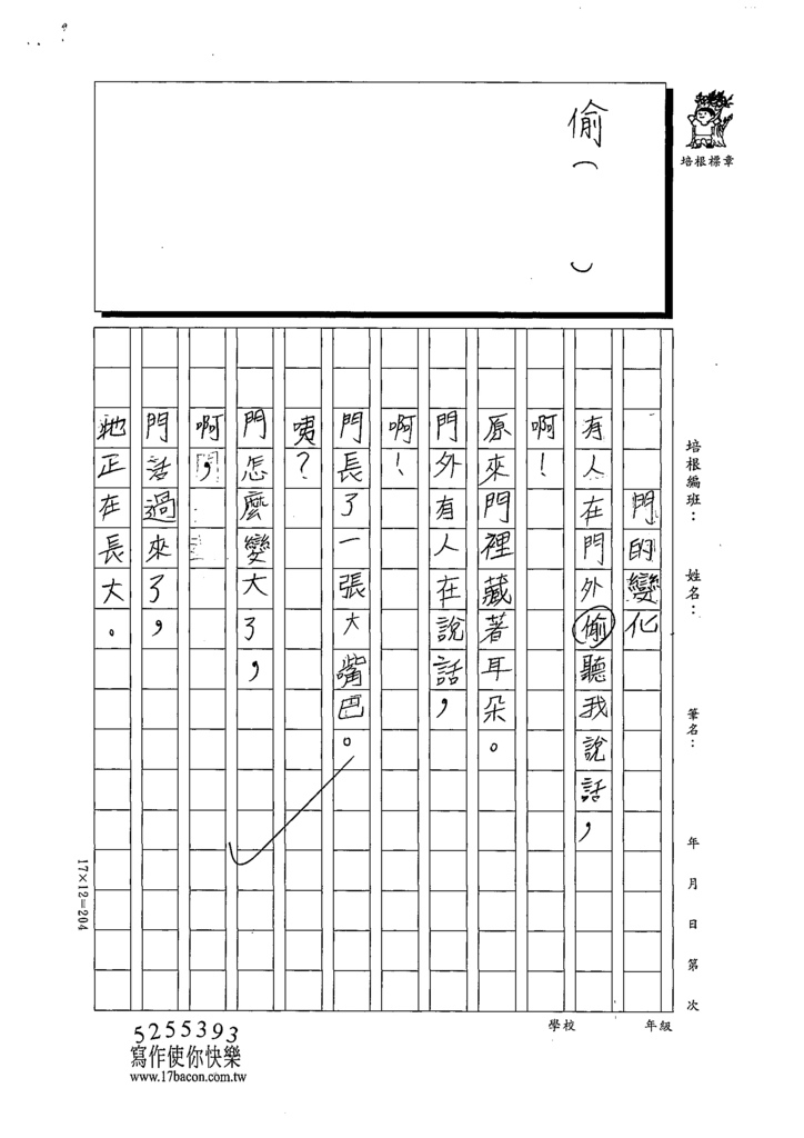 111W4209周○安 (3).tif