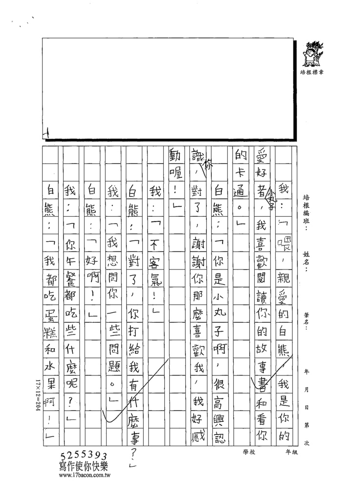 111W3210游○晰 (2).tif