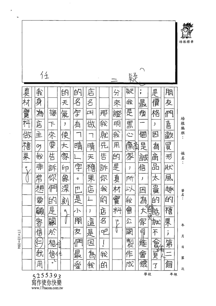 111秋W5210張○晴 (2).tif