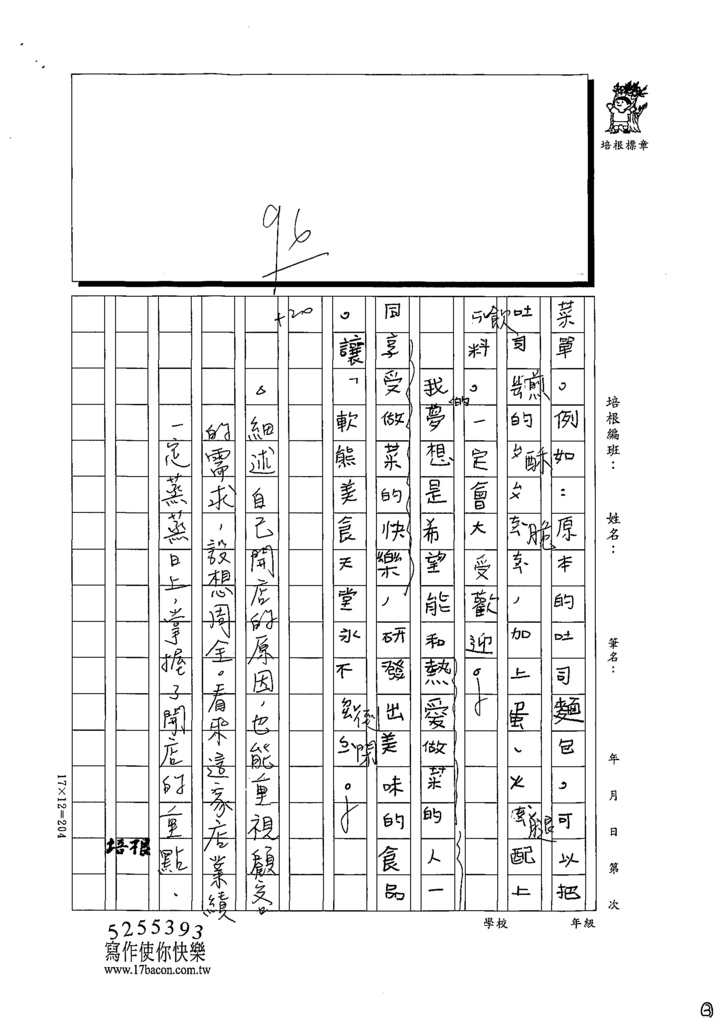 111秋W5210趙○昀 (3).tif