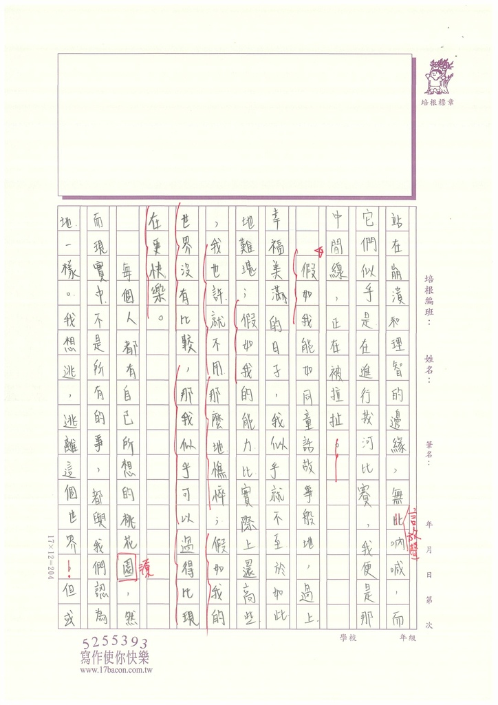 111秋V-WG206 陳○芊 (5).jpg