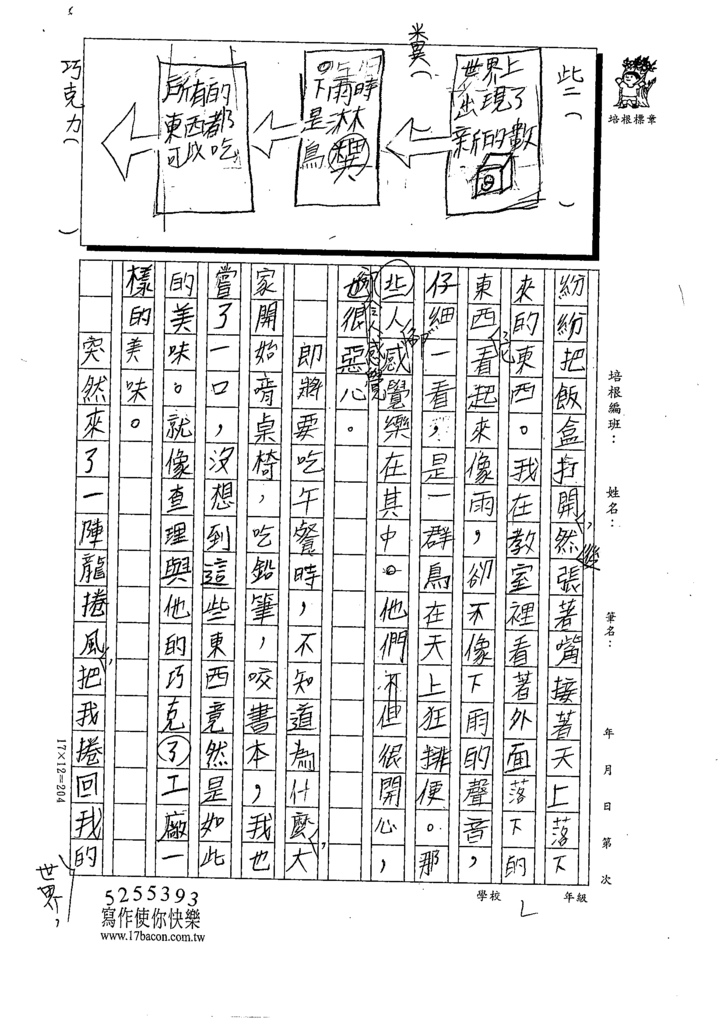 111W4301無名小卒 (2).tif