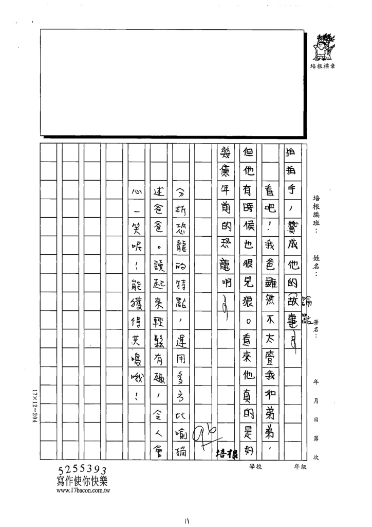 111W6301張○臻 (4).tif