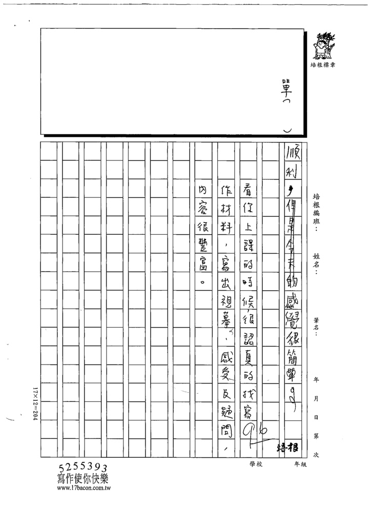 111冬W3301吳○展 (4).tif