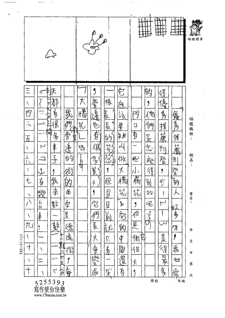 111冬W3301吳○展 (2).tif