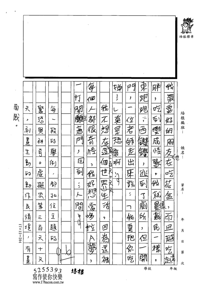 111冬W4301呂○堯 (3).tif