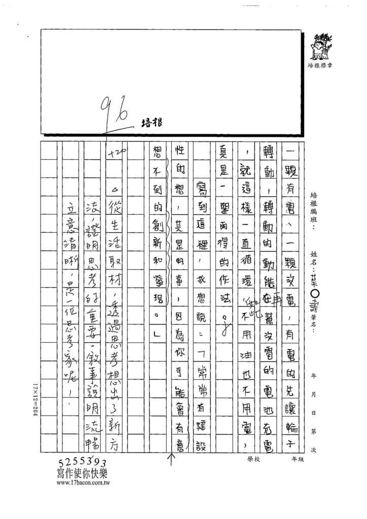 111冬W5301葉○濤 (3).tif