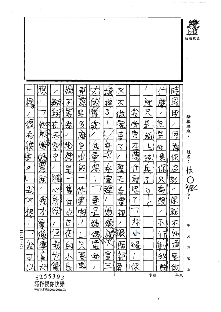 111冬W5301林○緣 (2).tif