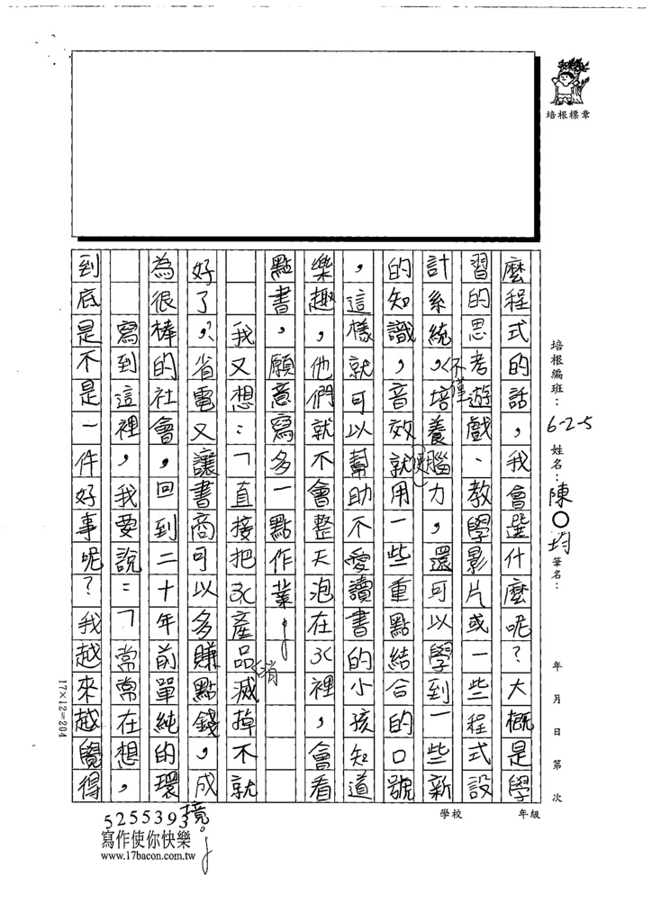 111冬W5301陳○均 (3).tif