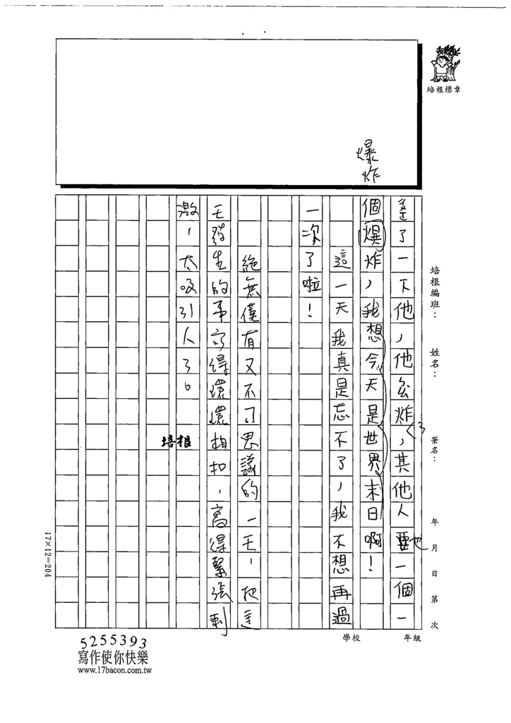 111冬W4301卓○羽 (3).tif