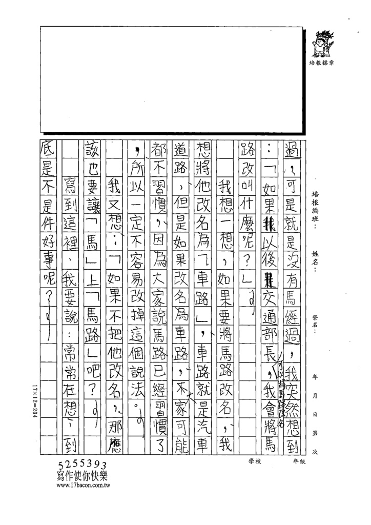 111冬W5301王○德 (3).tif