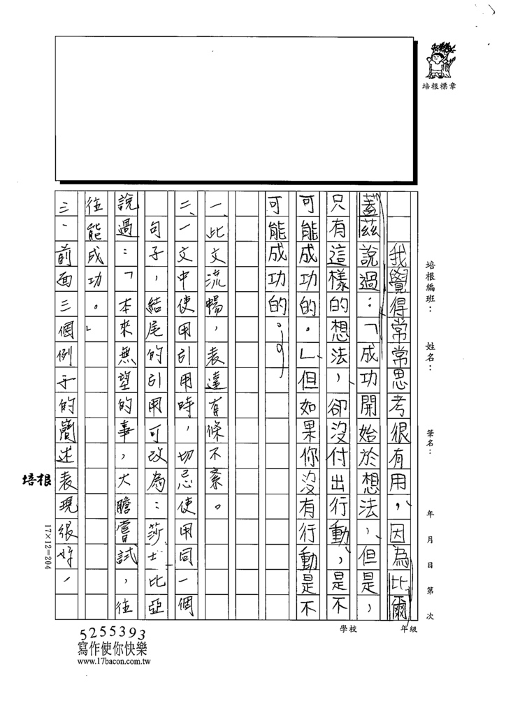 111冬W5301王○德 (4).tif