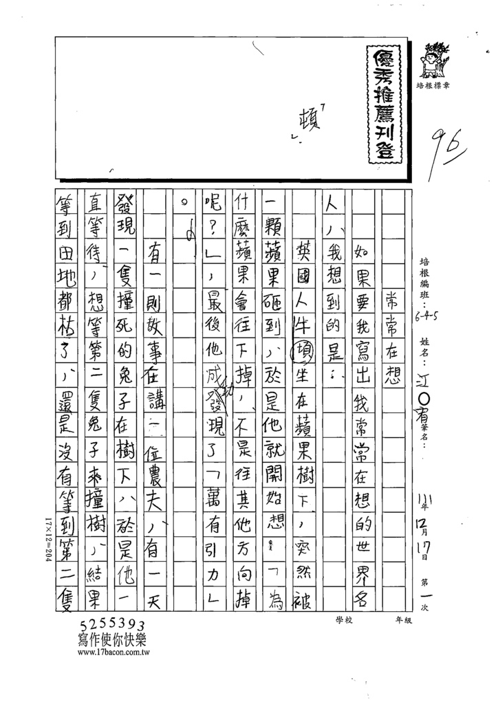 111冬W5301江○宥 (1).tif