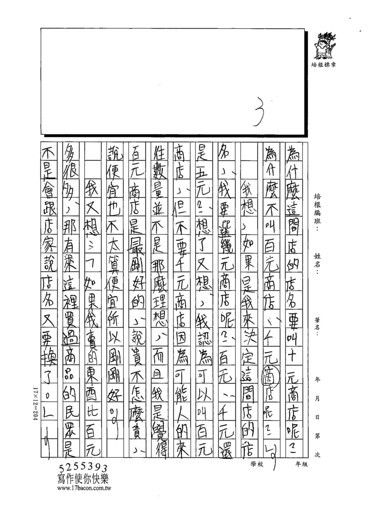 111冬W5301張○旎 (3).tif