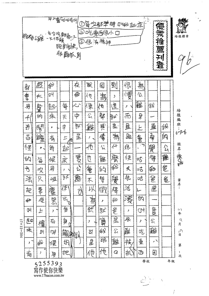 111冬W6301張○誠 (1).tif