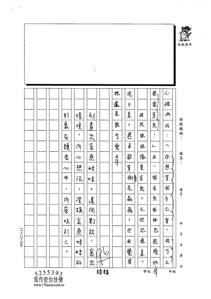 111W6301巫○妮 (4).tif