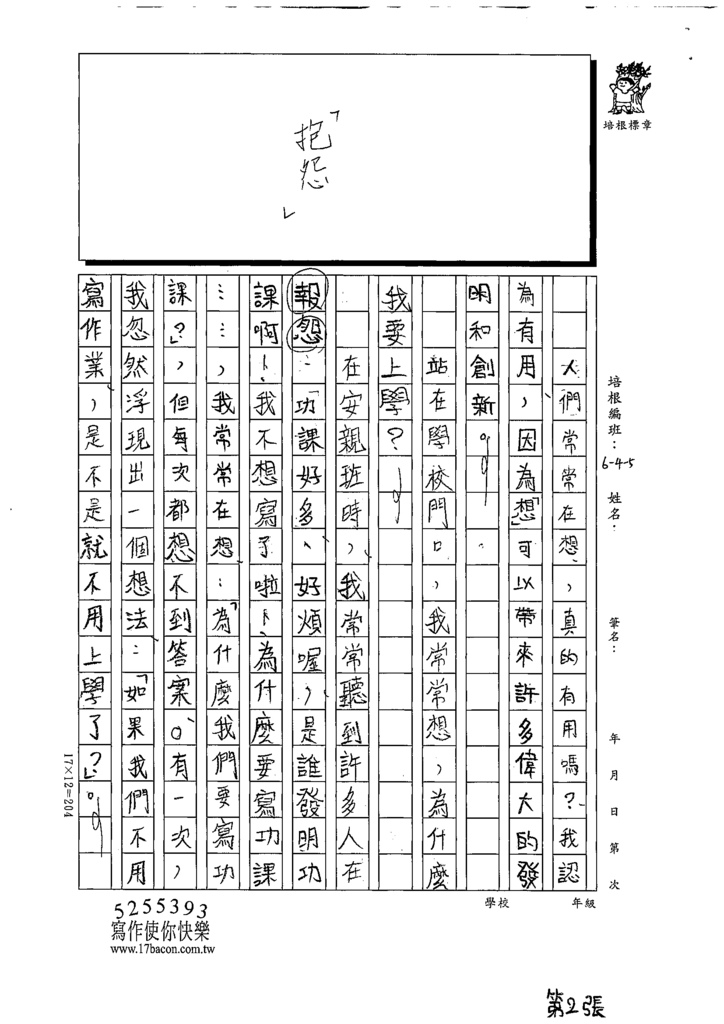 111冬W5301林○澐 (2).tif