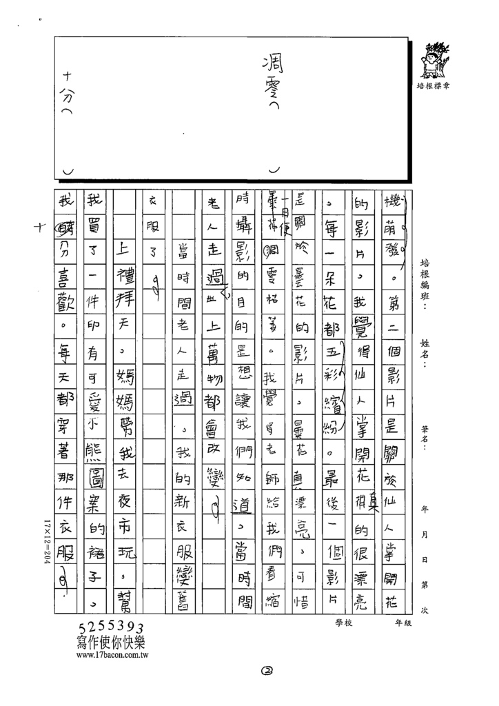 111冬W5303趙○昀 (2).tif