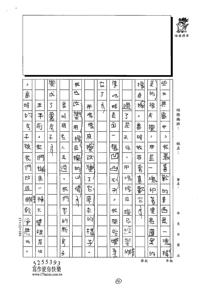 111冬W5303趙○昀 (4).tif