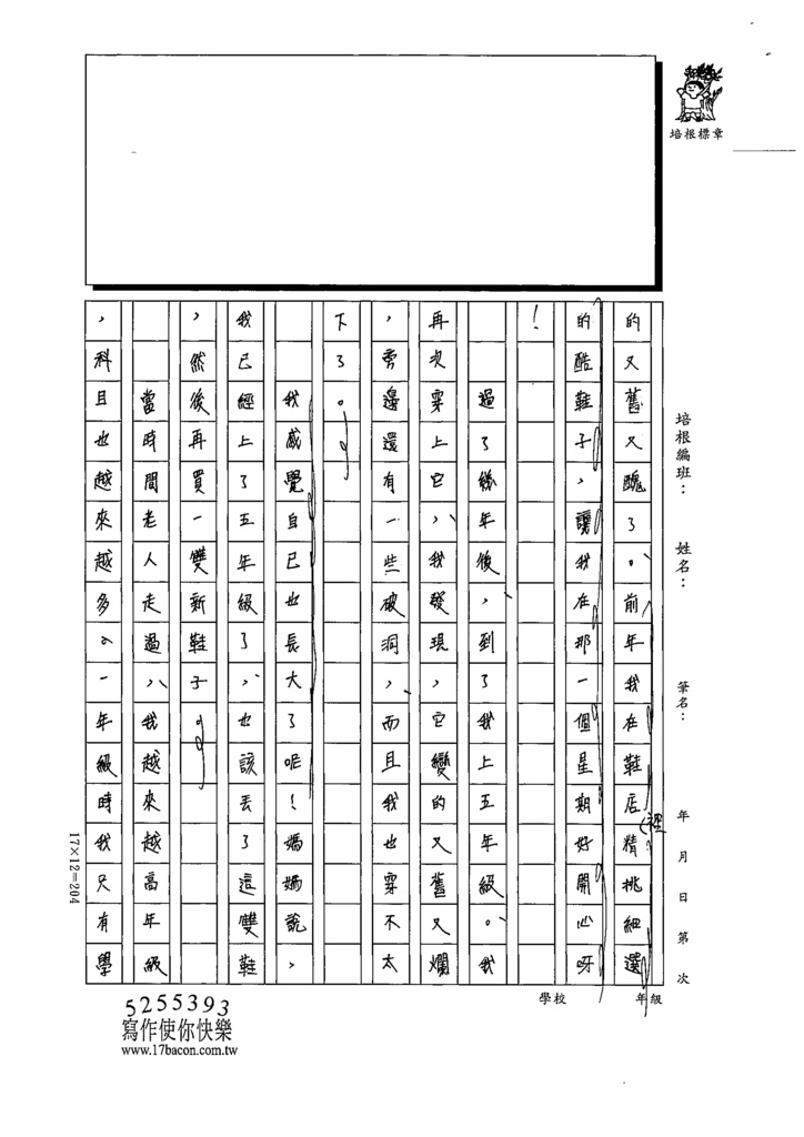 111冬W5303謝○軒 (2).tif