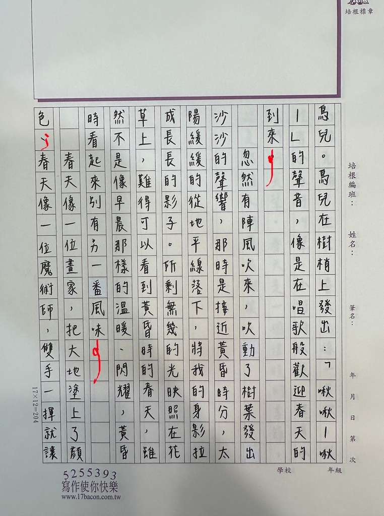 111冬V-WA304 施○妘 (2).jpg