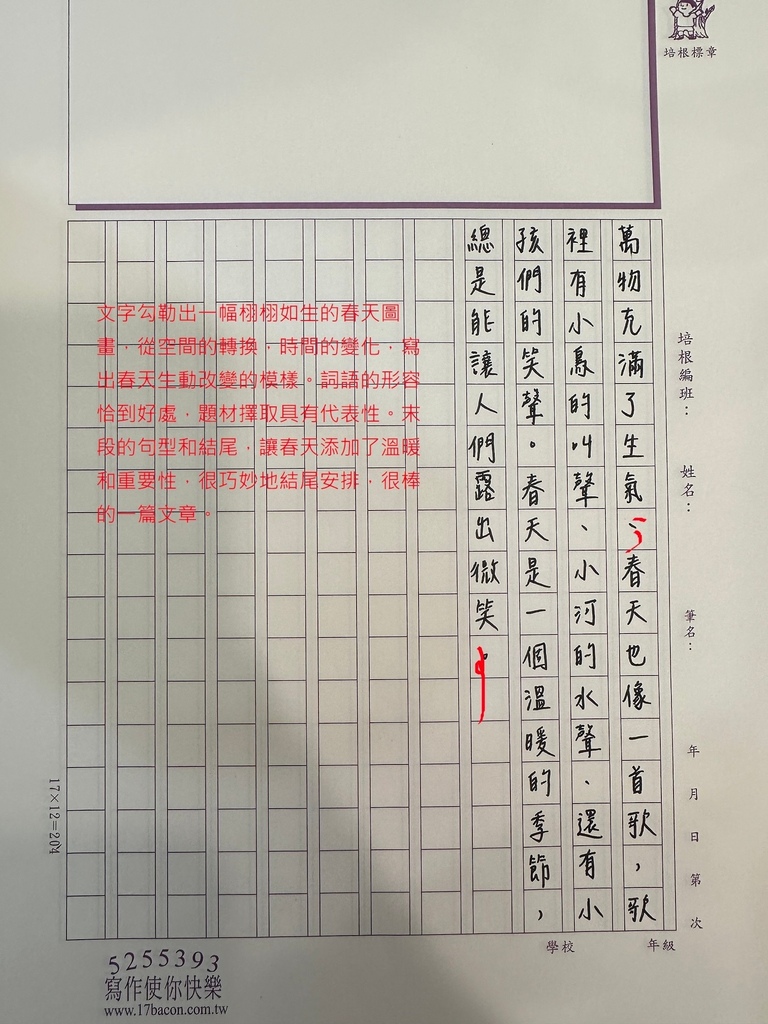 111冬V-WA304 施○妘 (3).jpg