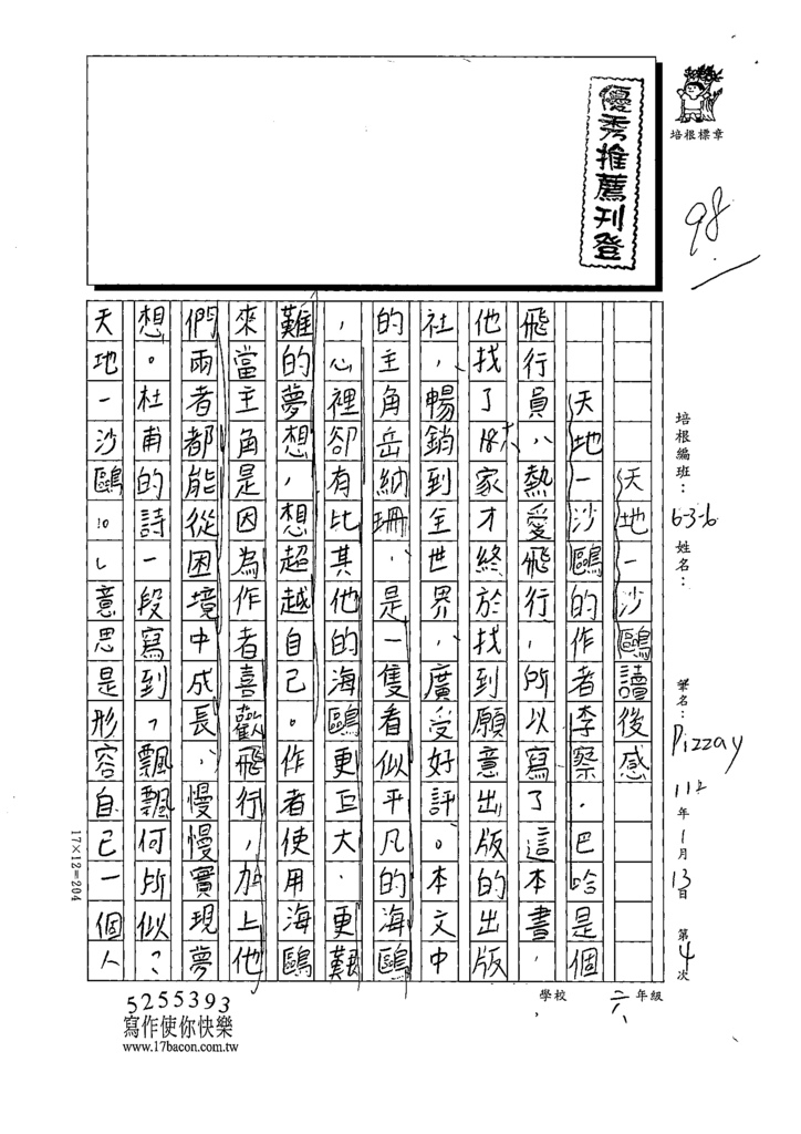 111冬W6304Pizzay (1).tif