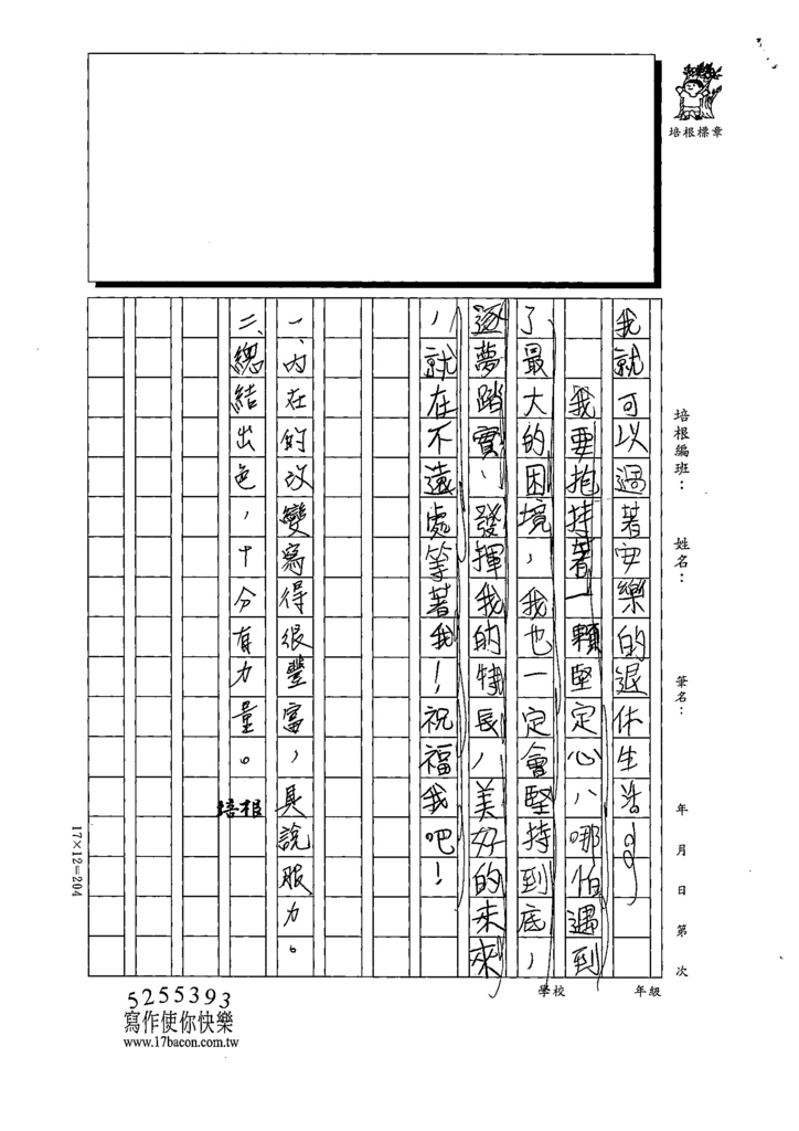 111冬W5304江○宥 (4).tif