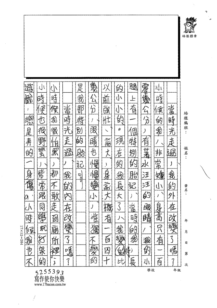 111冬W5304江○宥 (2).tif