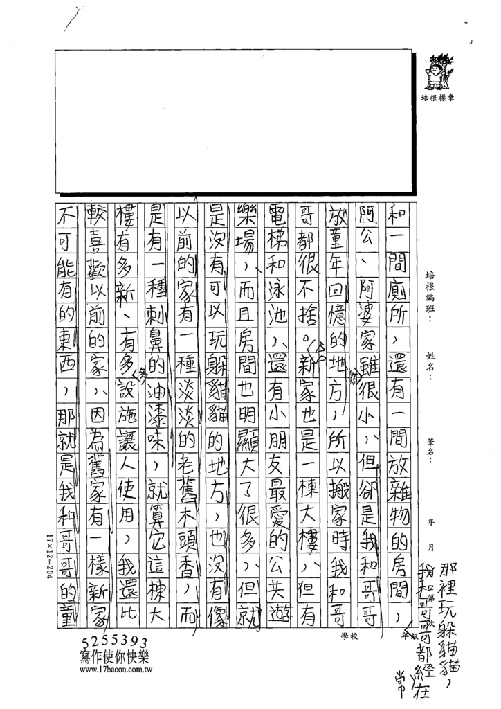 111冬W5304陳○諭 (2).tif