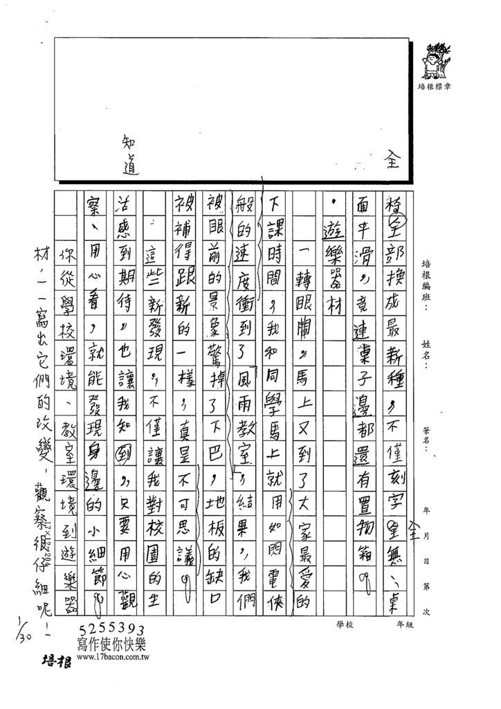 112寒高密01周○濬 (2).tif