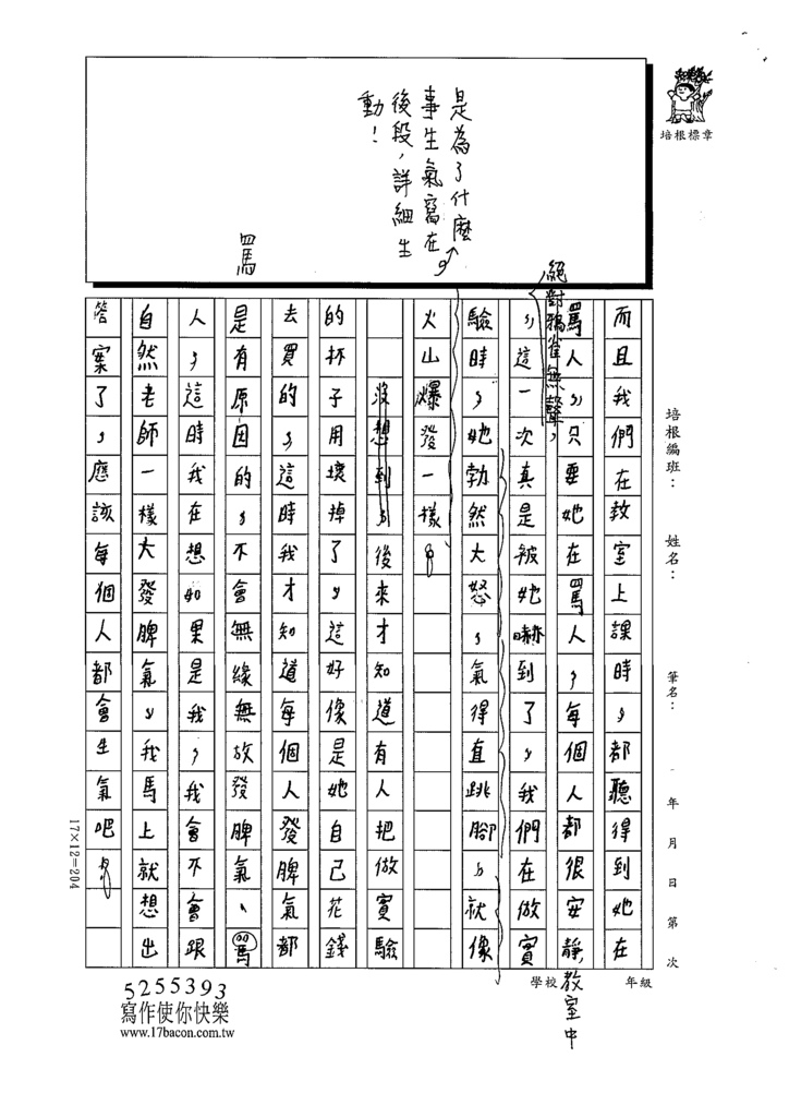 112寒高密02張○洋 (2).tif