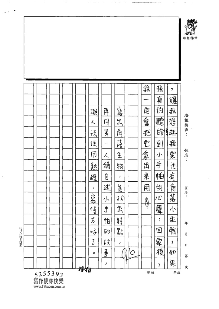 112寒感官02王○心 (3).tif