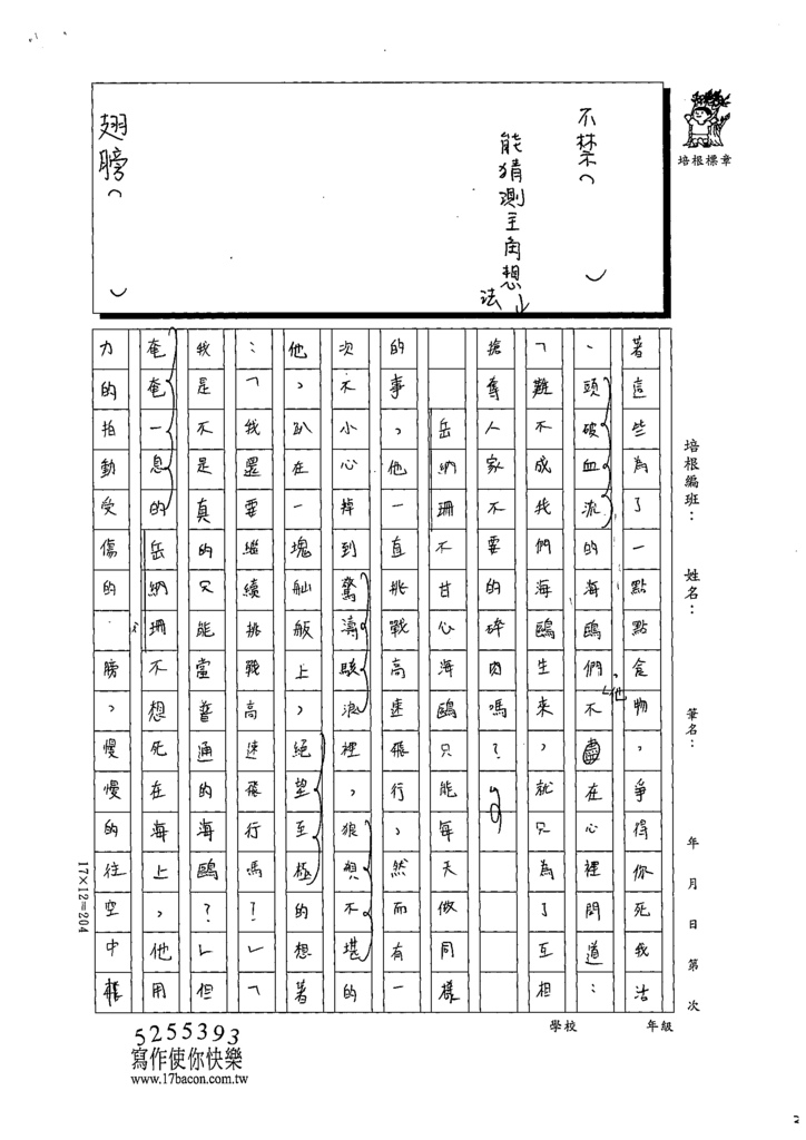 111W6304巫○妮 (2).tif