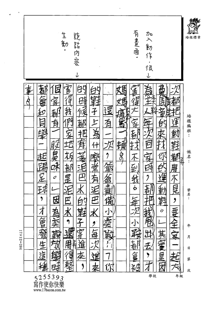 112寒中密03宋○鞍 (2).tif