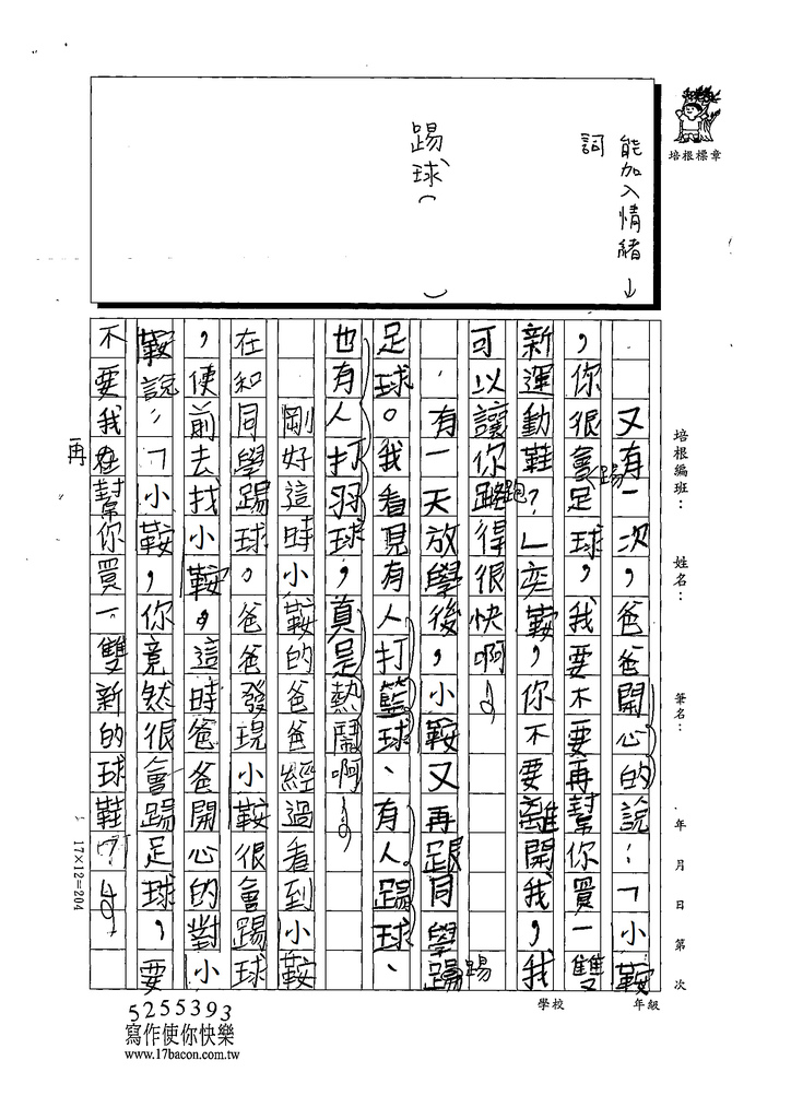 112寒中密03宋○鞍 (3).tif