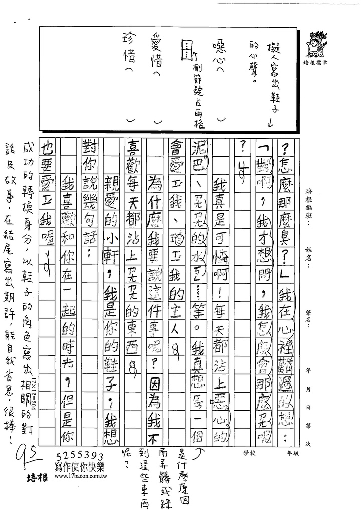 112寒中密03林○軒 (2).tif