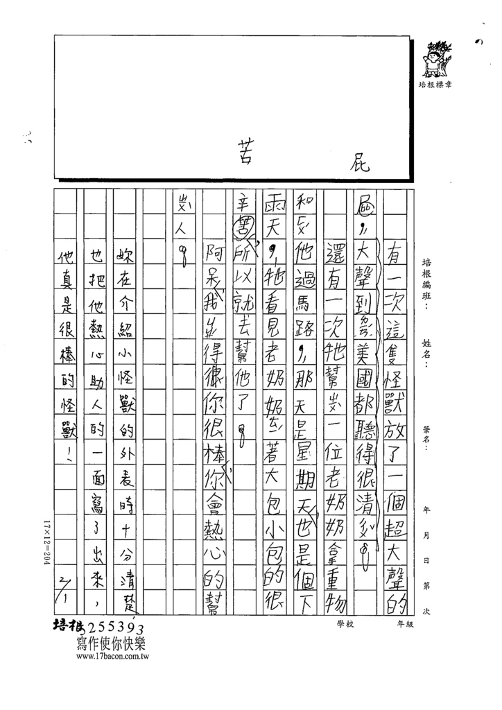 112寒繪本01徐○蔓 (2).tif