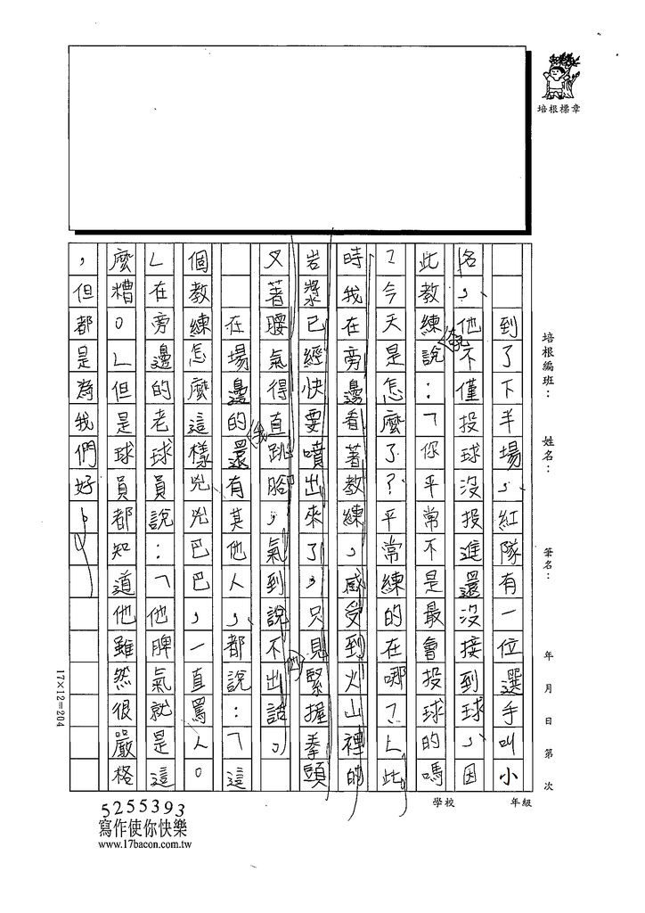 112寒高密B02范○甯 (3).tif