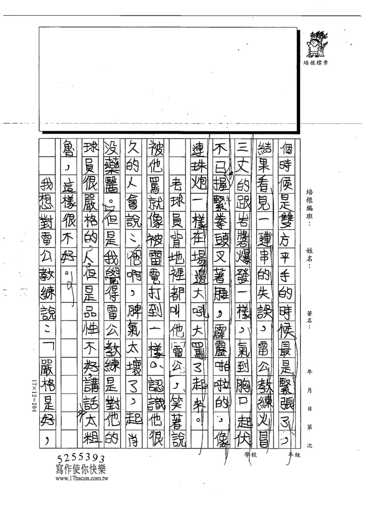 112寒高密B02葉○雨 (3).tif