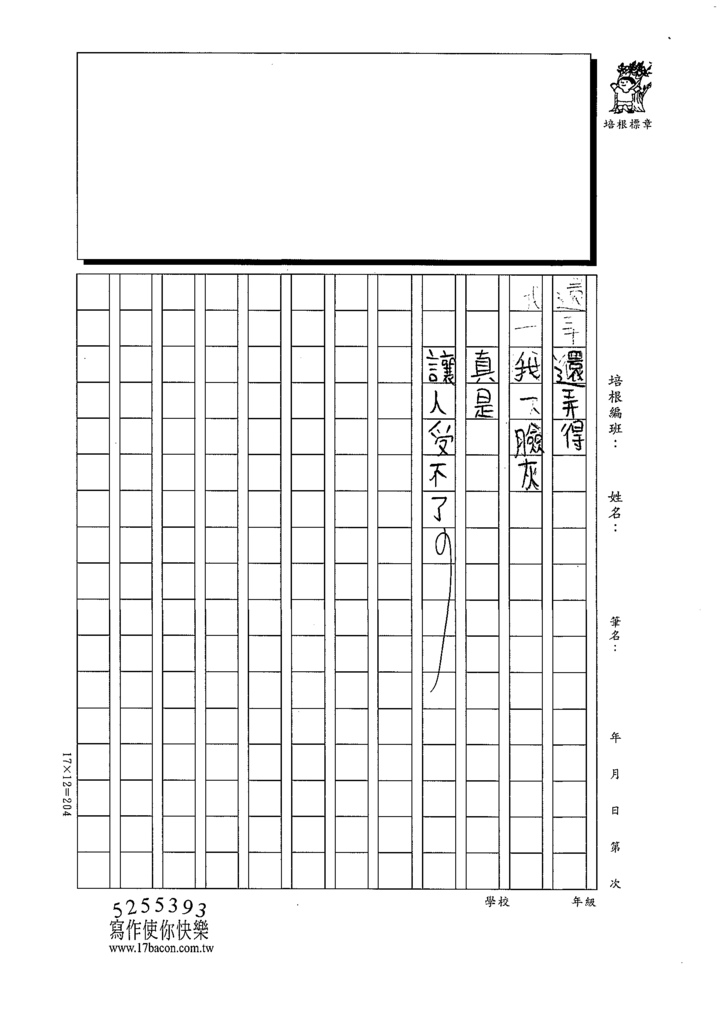 112寒繪本04余○葳 (2).tif