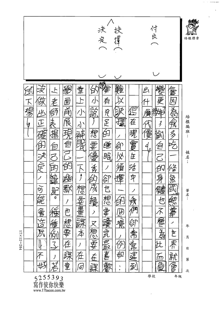 112寒國中密03饒○ (3).tif