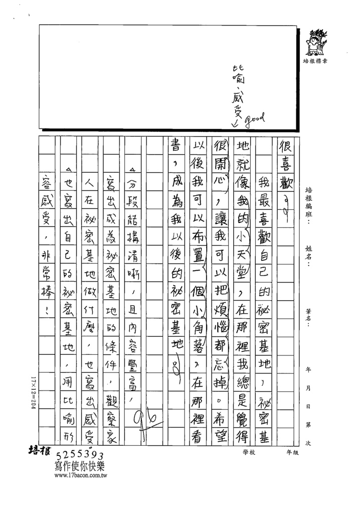 112寒感官05王○心 (4).tif