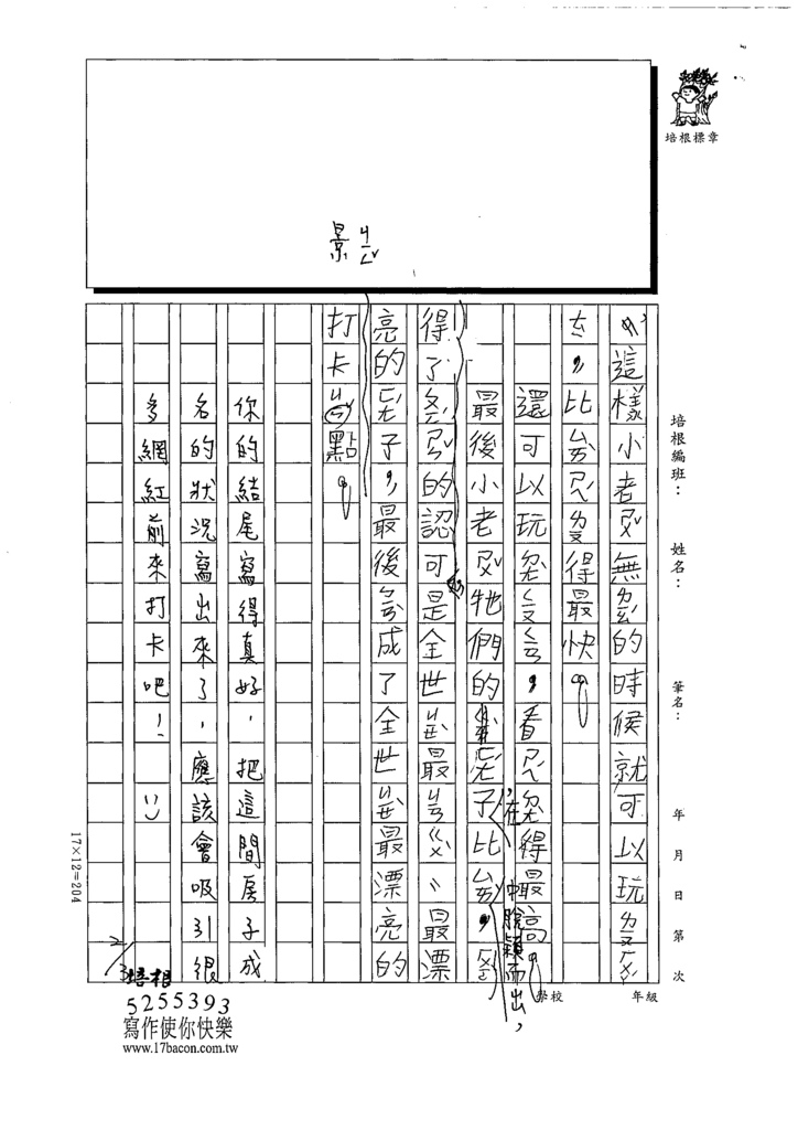 112寒繪本05徐○蔓 (2).tif