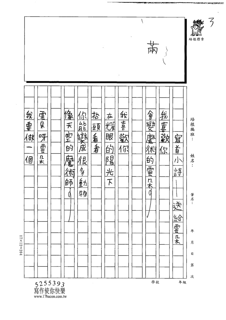 112寒繪本05陳○邑 (3).tif