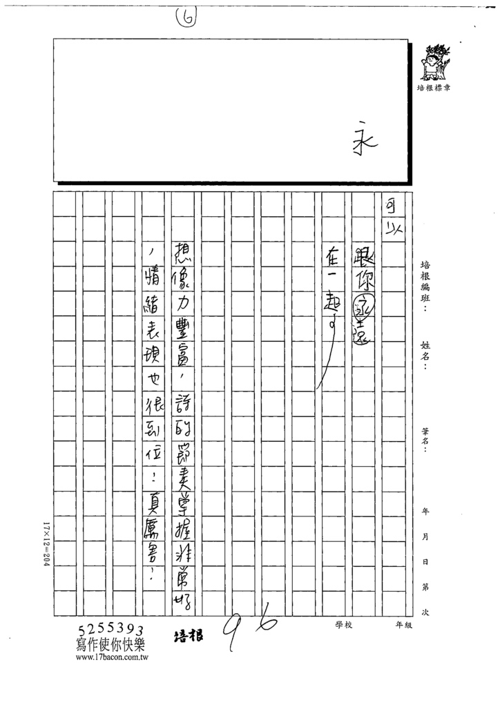 112寒繪本05陳○甯 (6).tif