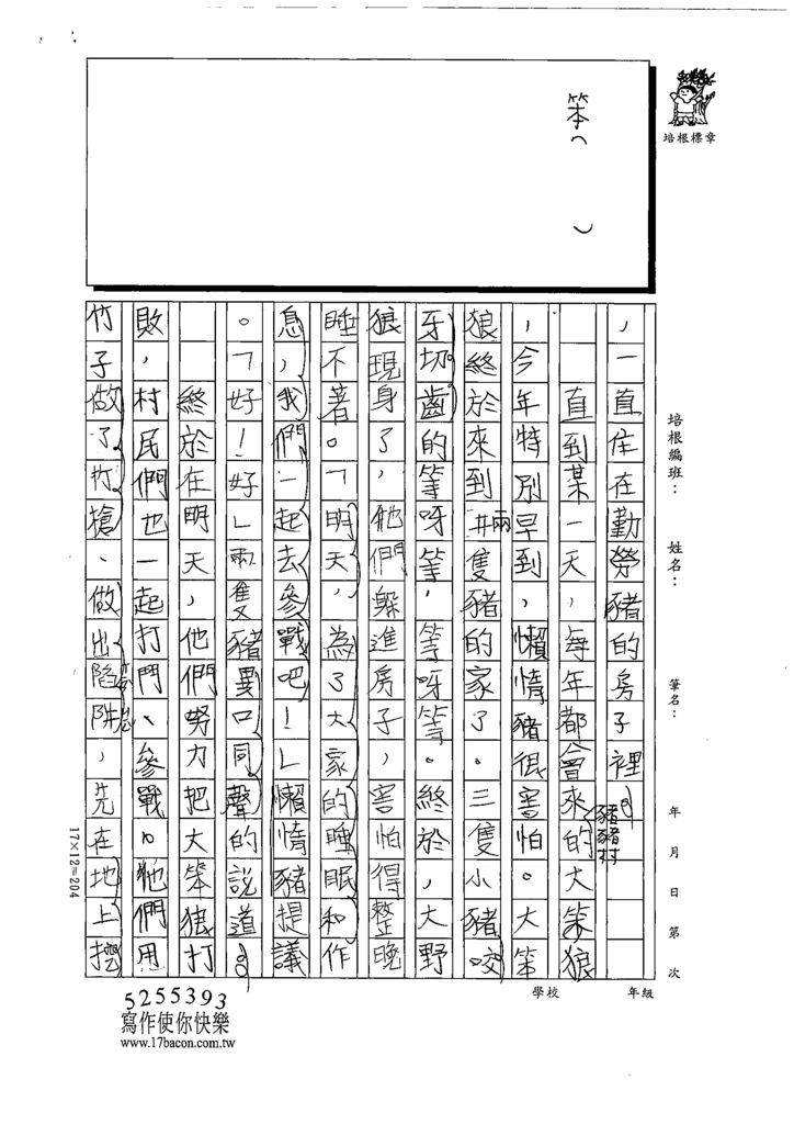 111冬W4305許○齊 (2).tif