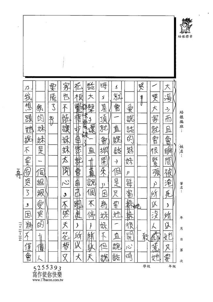 112寒文字04范○甯 (2).tif