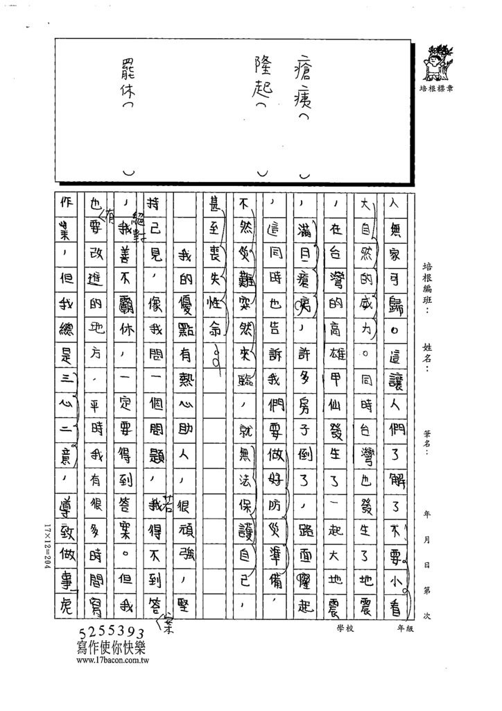 111冬W6307張○臻 (3).tif