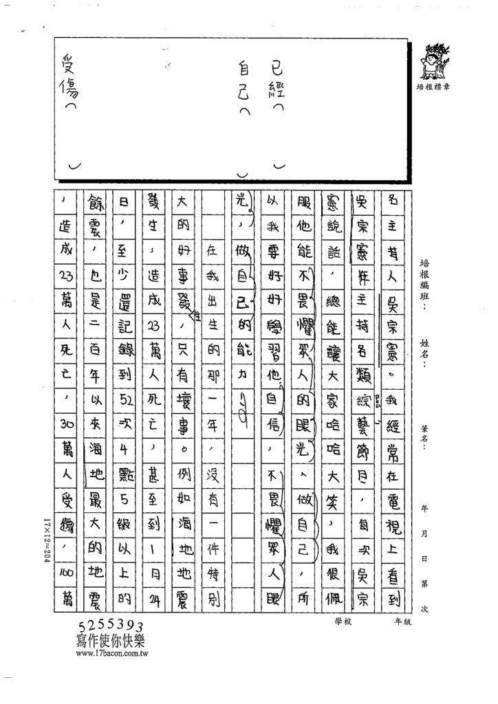 111冬W6307張○臻 (2).tif